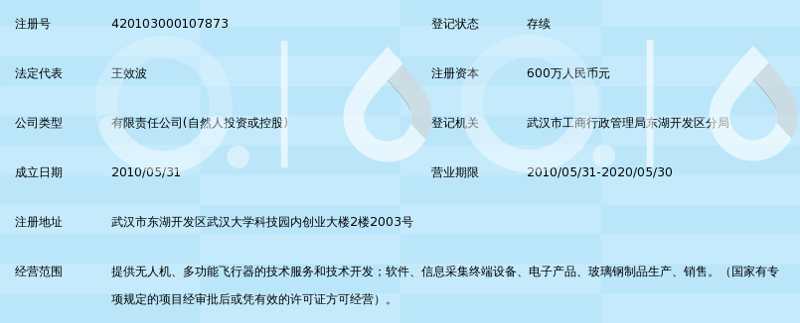 武汉软件开发：科技之光下的新兴行业